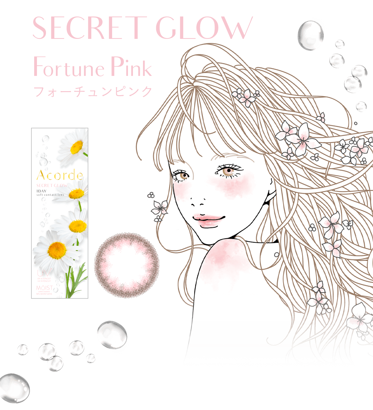 SECRET GLOW Fortune Pink シークレットグロウ　フォーチュンピンク